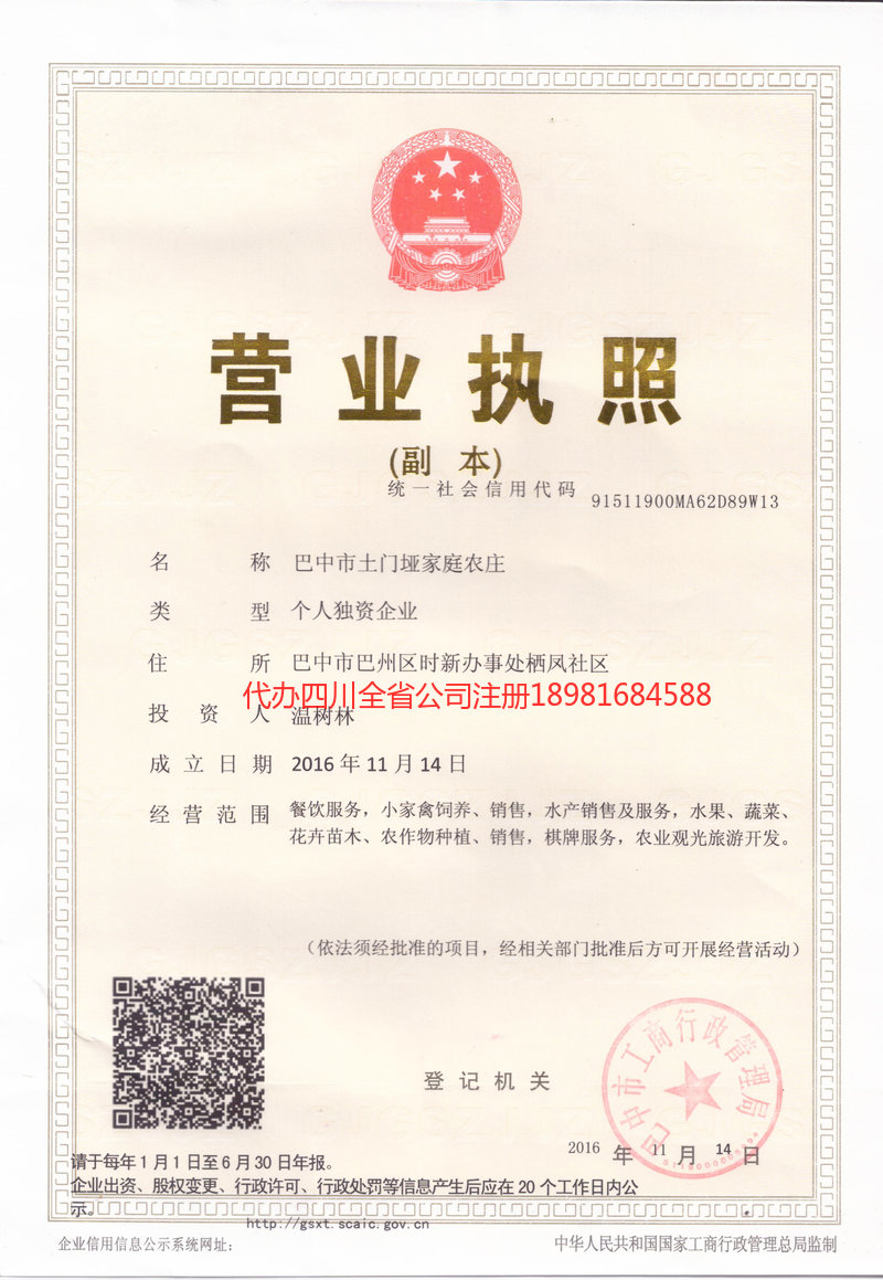 额尔古纳额尔古纳土门垭家庭农庄