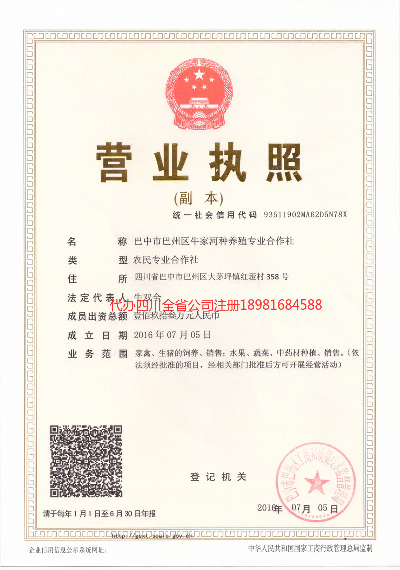 额尔古纳额尔古纳牛家河种养殖专业合作社