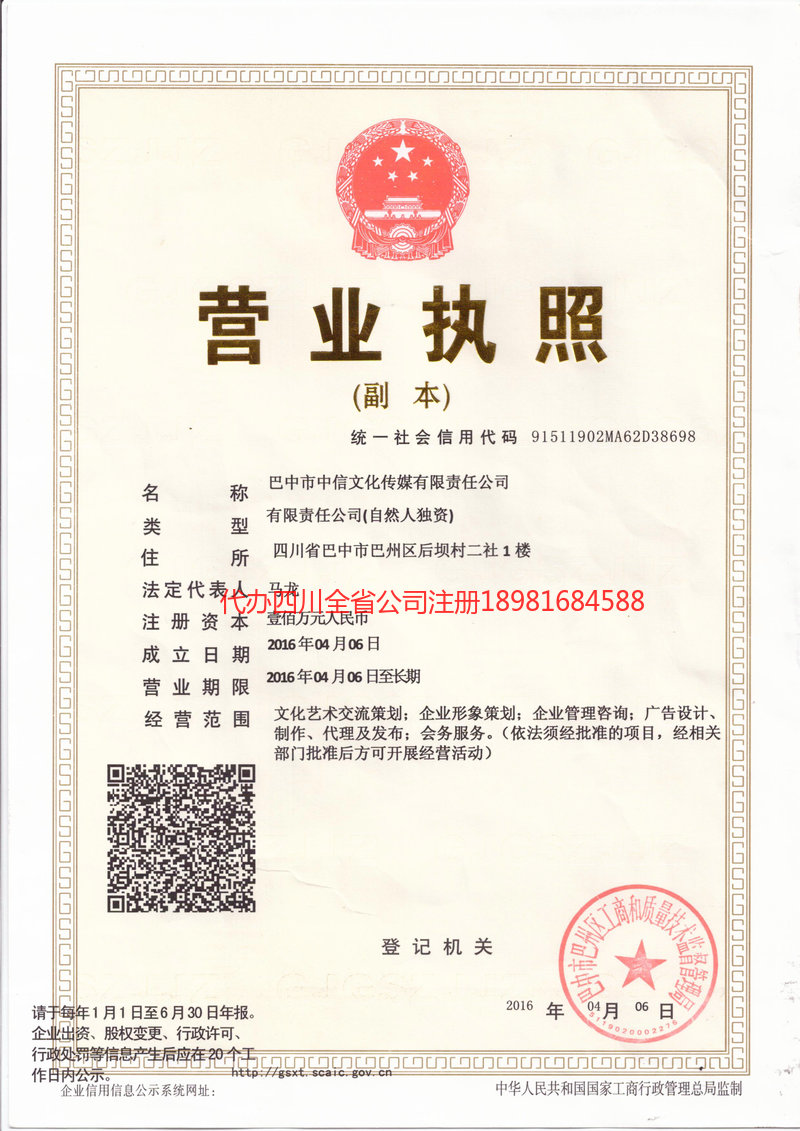 额尔古纳额尔古纳中信文化传媒有限责任公司