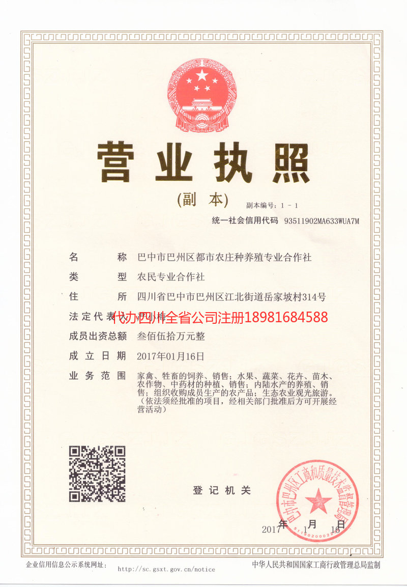 额尔古纳额尔古纳都市农庄种养殖专业合作社